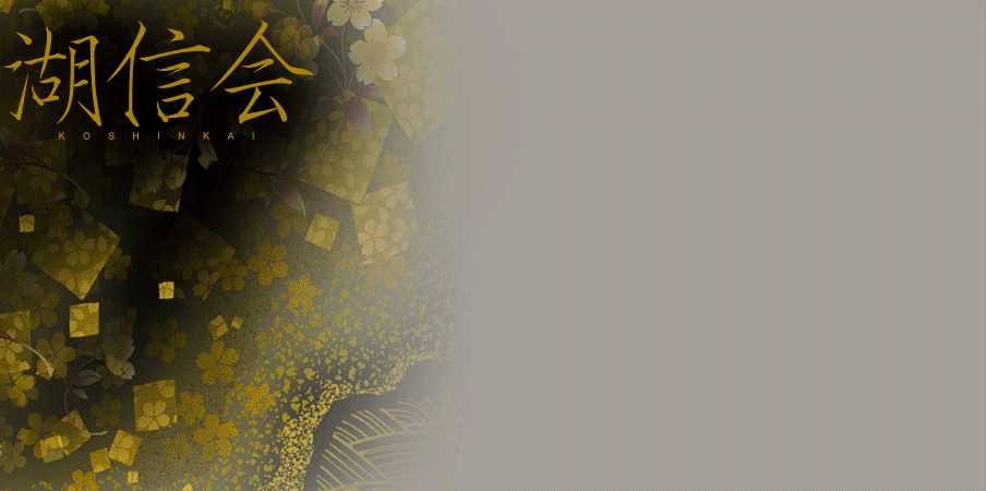 �ΐM��Ƃ́A��Îs���ɂ���\�Ў��ō\������c�̂ŁA��Â̕����Ȃ�тɊό��̈琬�����ɍv�����邽�߂ɏ��a33�N�ɐݗ�����܂����B